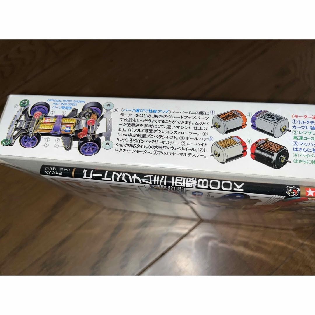 Amazon | ミニ四駆 レイホークガンマ ビートマグナムミニ四駆BOOK付き 通販