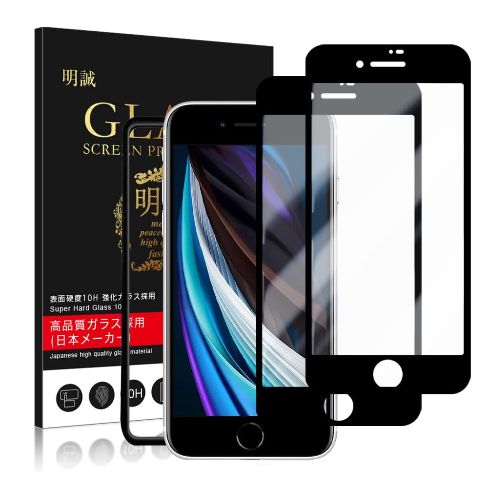 Amazon.co.jp: 【2枚セット】明誠 iPhone SE3/SE2 ガラス