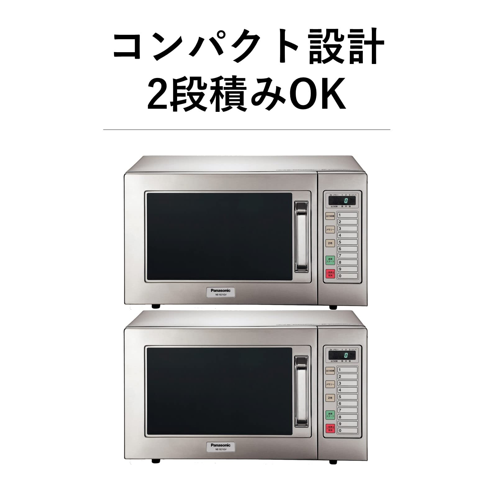 Amazon | パナソニック 業務用 電子レンジ 22L 900W オールステンレス 