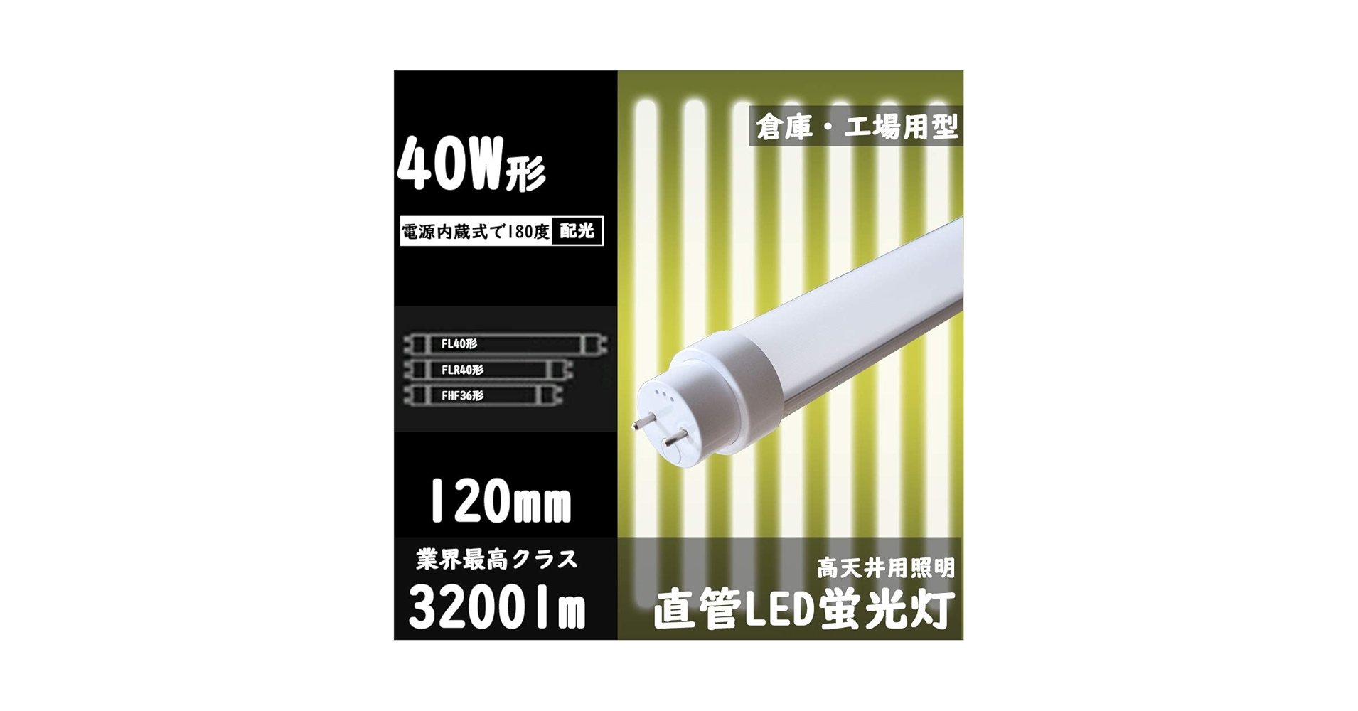 最終値下げリスター1500用水中蛍光灯40w 50ヘルツ中古品