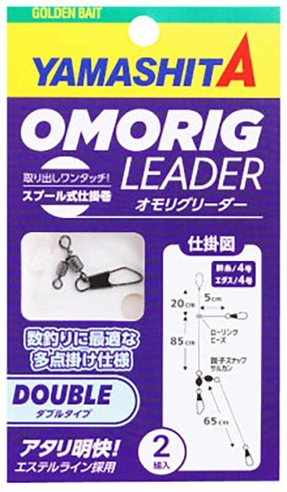 Amazon | ヤマシタ(YAMASHITA) オモリグリーダー ダブルタイプ ORLDT