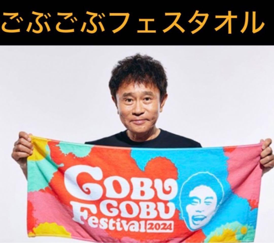 ごぶごぶフェス　アクリルスタンド　アクスタ　30cm 浜ちゃん　ダウンタウン ごぶごぶフェス アクリルスタンド アクスタ 30cm 浜ちゃん