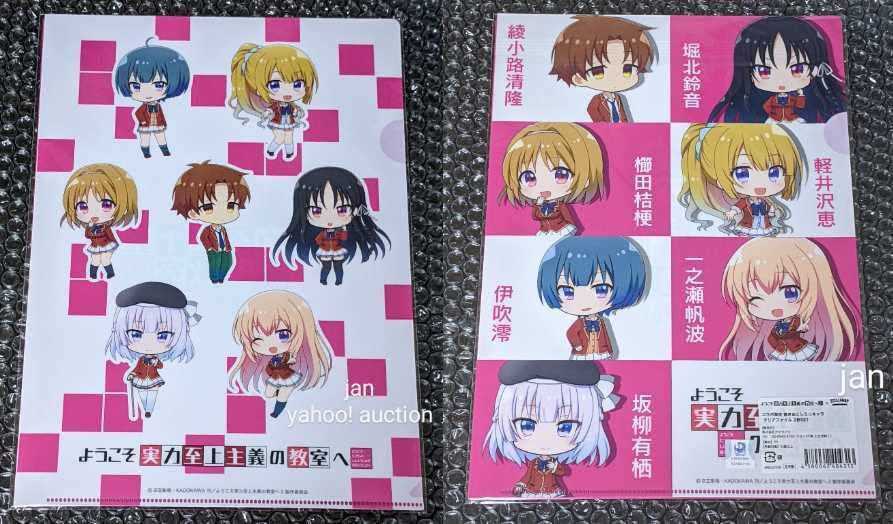 よう実 STELLAMAP カフェ 綾小路清隆 セット ⑧ Amazon.co.jp: ようこそ実力至上主義の教室へ コラボカフェ ステラ
