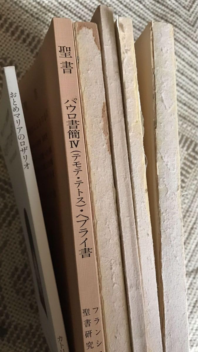 キリスト教本まとめばら売り可能⑥