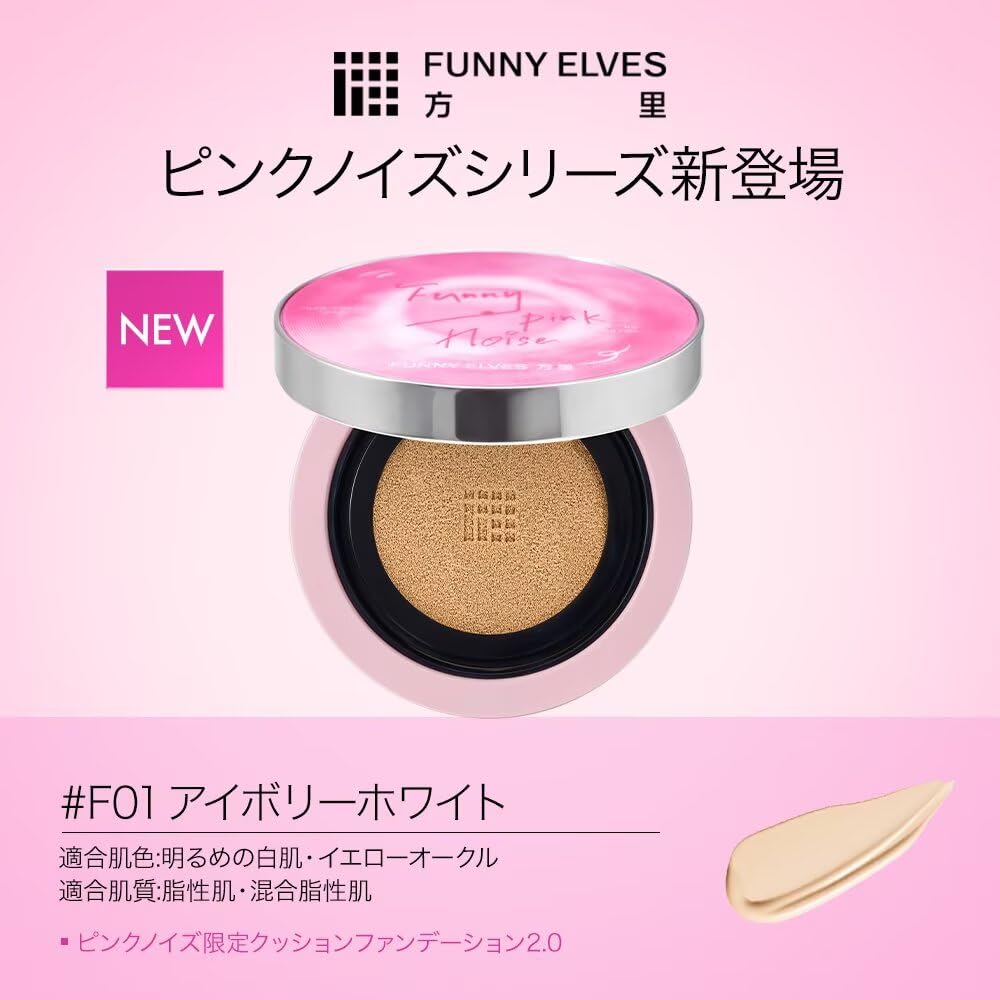 Amazon | Funny Elves&Gyutae ピンクノイズ限定シリーズ ロングウェア 
