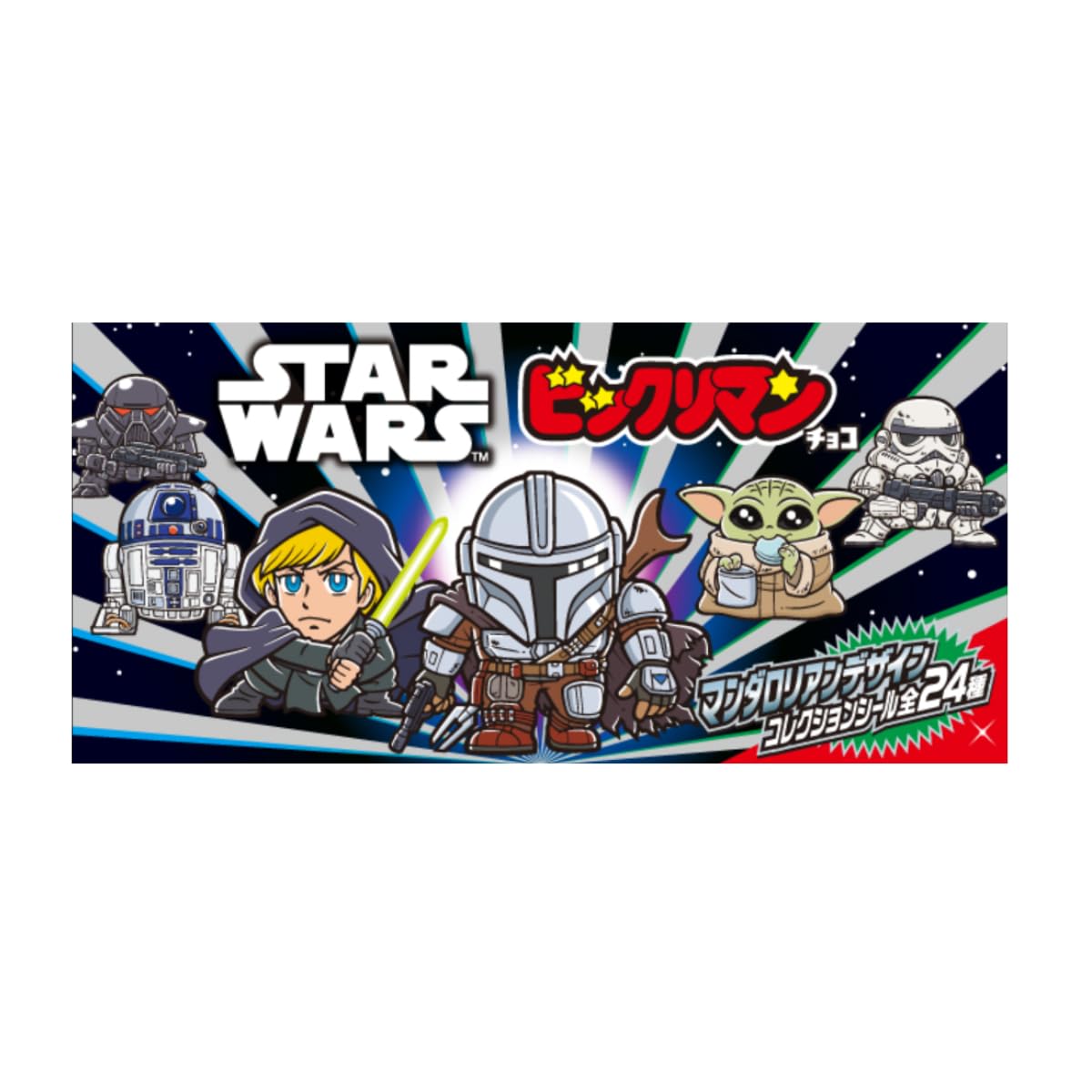 Amazon.co.jp: スター ウォーズ STAR WARS ビックリマンチョコ