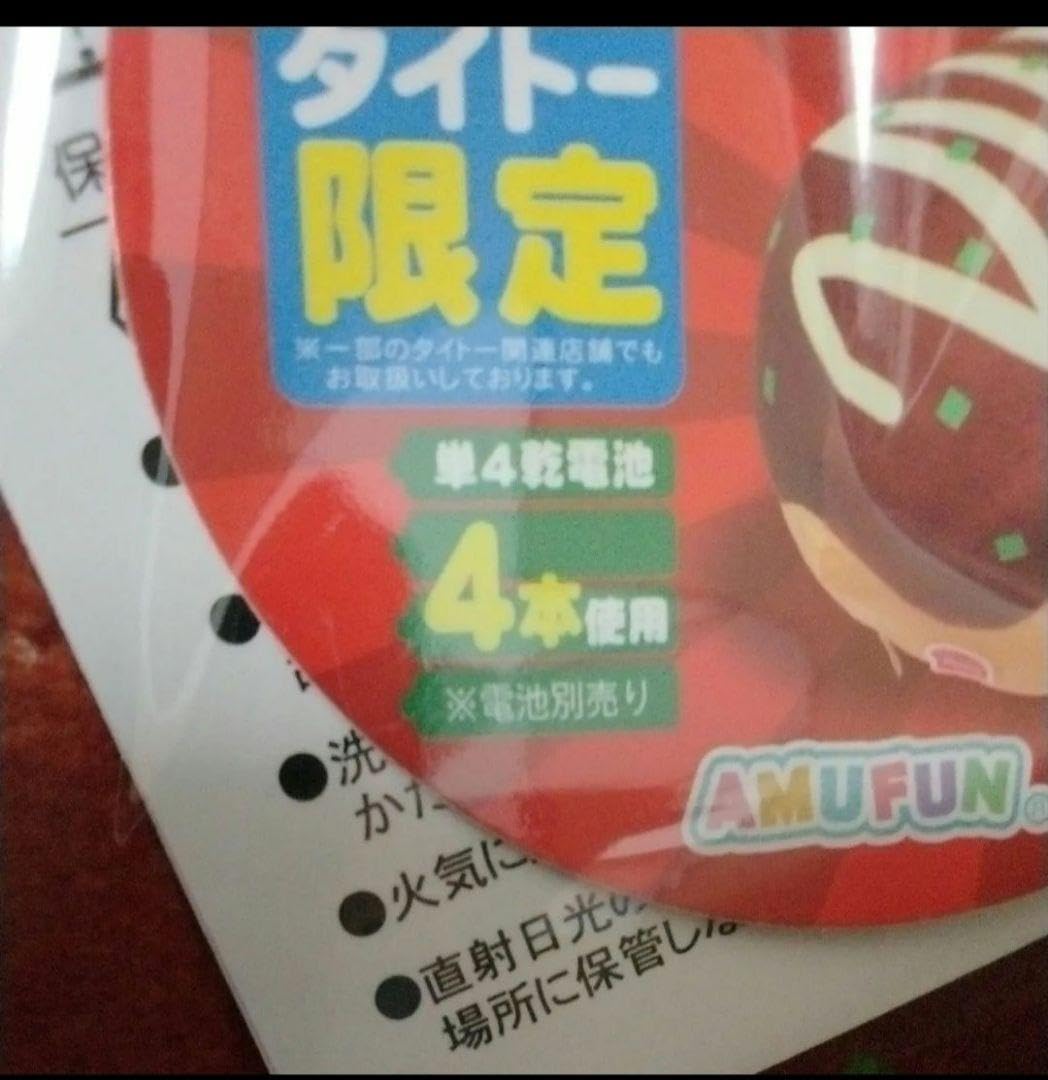 【即日発送】5こセット／たこ焼きころりんギミック・T（特）　タイトー限定 Amazon.co.jp: ！5こセット／たこ焼きころりんギミック タイトー