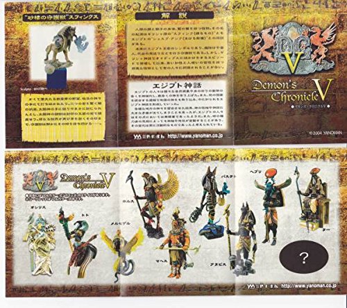 未開封 ノーマルコンプリート デモンズクロニクルⅤ デモンズクロニクル やのまん|ﾃﾞﾓﾝｽﾞｸﾛﾆｸﾙ|HARDOFFオフモール（オフモ