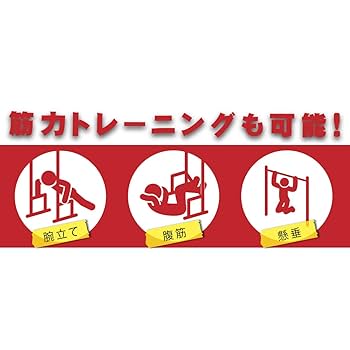 Amazon | ぶら下がり健康器 ぶらさがり 懸垂マシン トレーニング