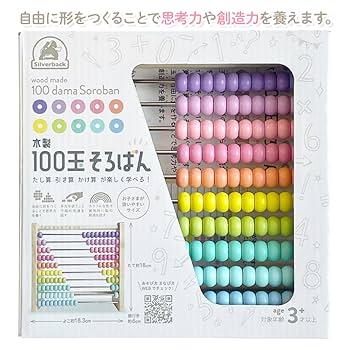 Voilà 木製カラフル　ひゃくだまそろばん 楽天市場】【ボイラ VOILA】知育玩具 3歳 おもちゃ 男の子