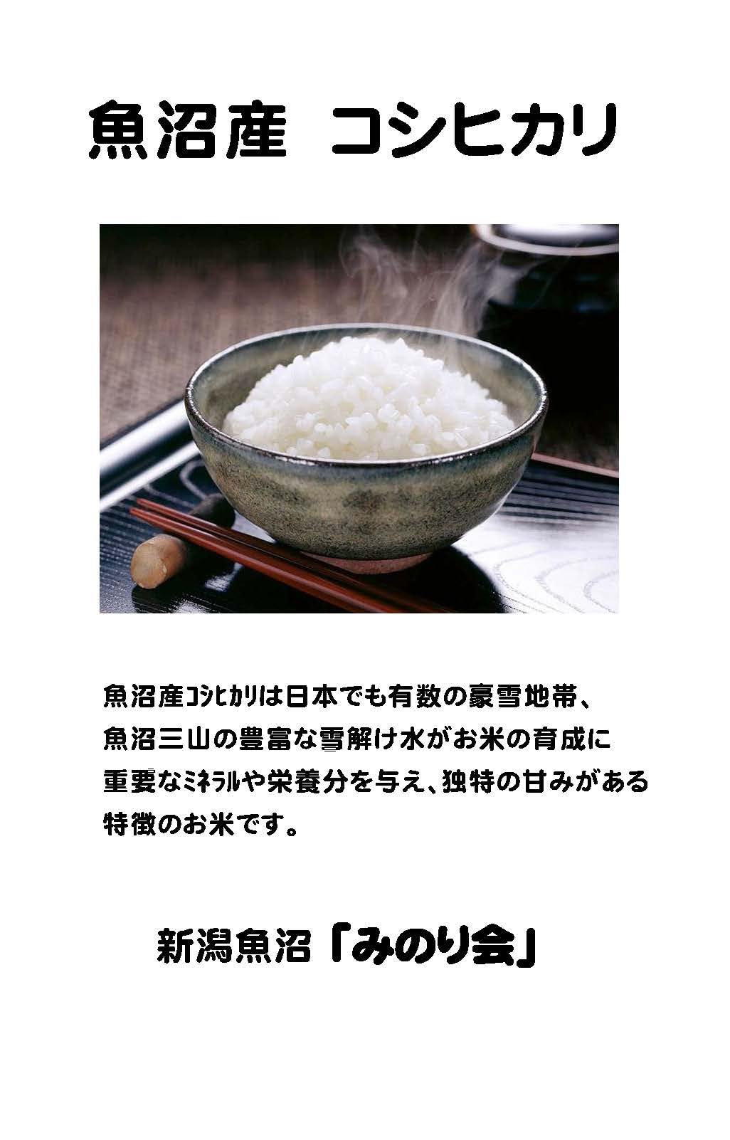 Amazon.co.jp: 魚沼産コシヒカリ 無洗米 10kg （5kg×2） 令和8年産