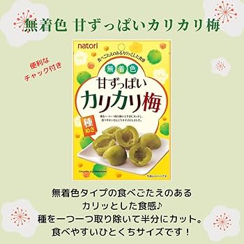 GMC - かりっとうめ Amazon | 村岡食品 梅しばカリカリおうめさん20粒入り | 村岡