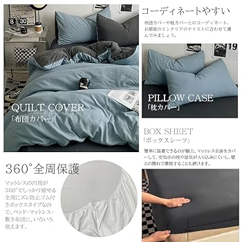 Amazon｜布団カバー 掛け布団カバー シングル 3点セットbox