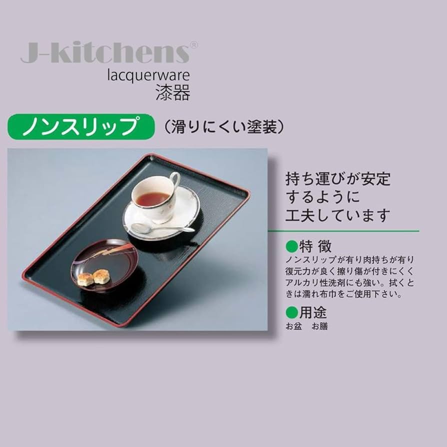 Amazon｜J-kitchens 滑り止め加工 トレー お盆 30cm 尺0布目丸盆
