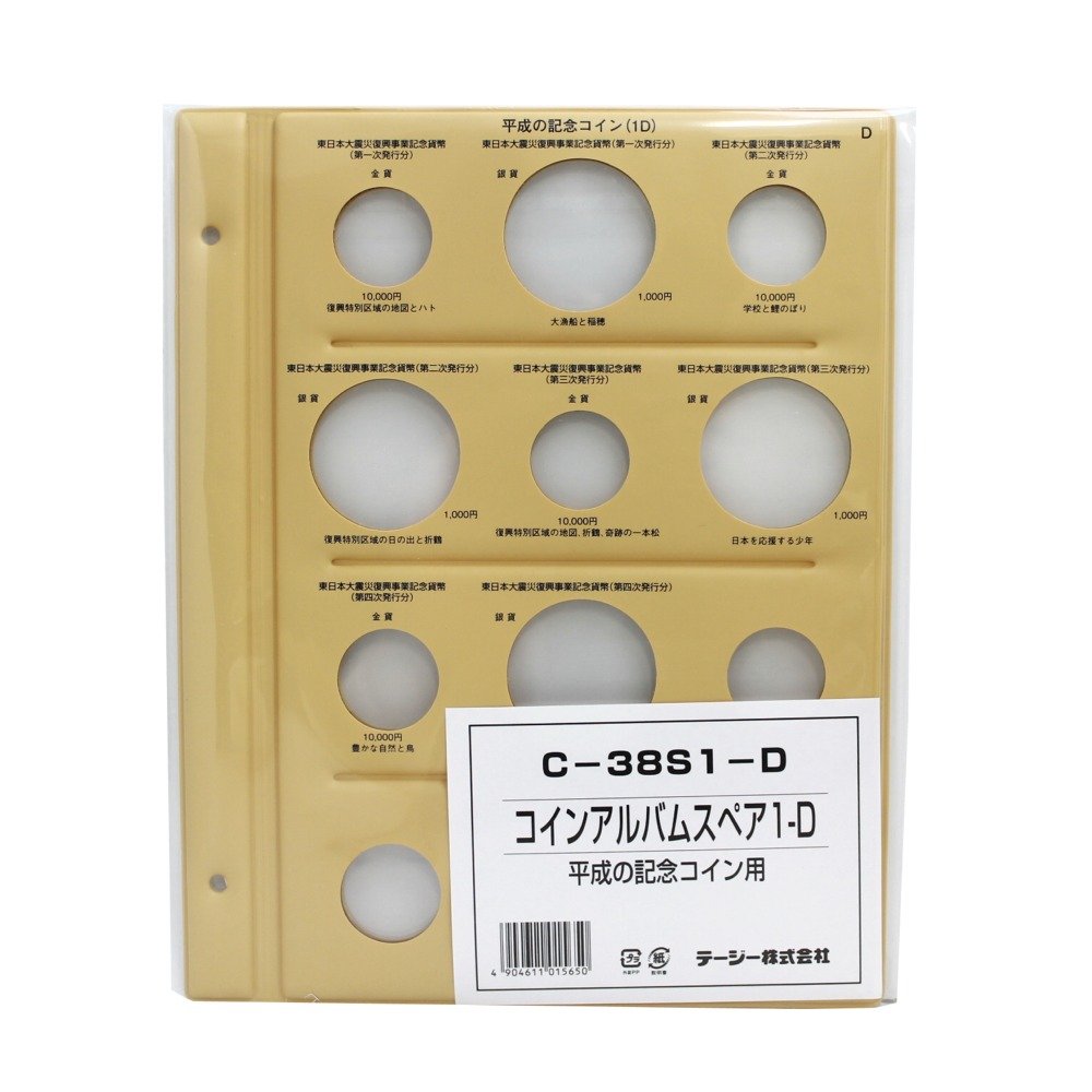 まとめ） テージー 平成コインアルバムII〔×2セット〕 Amazon.co.jp: テージー 平成