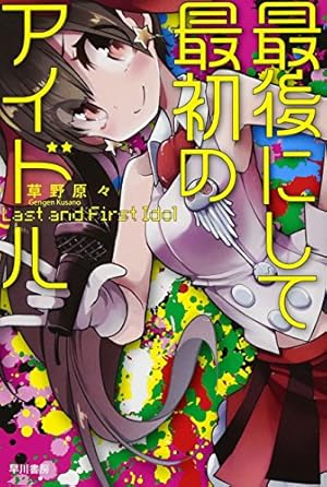 Amazon.co.jp: 紫色のクオリア(1) (電撃コミックス) : うえお 久光