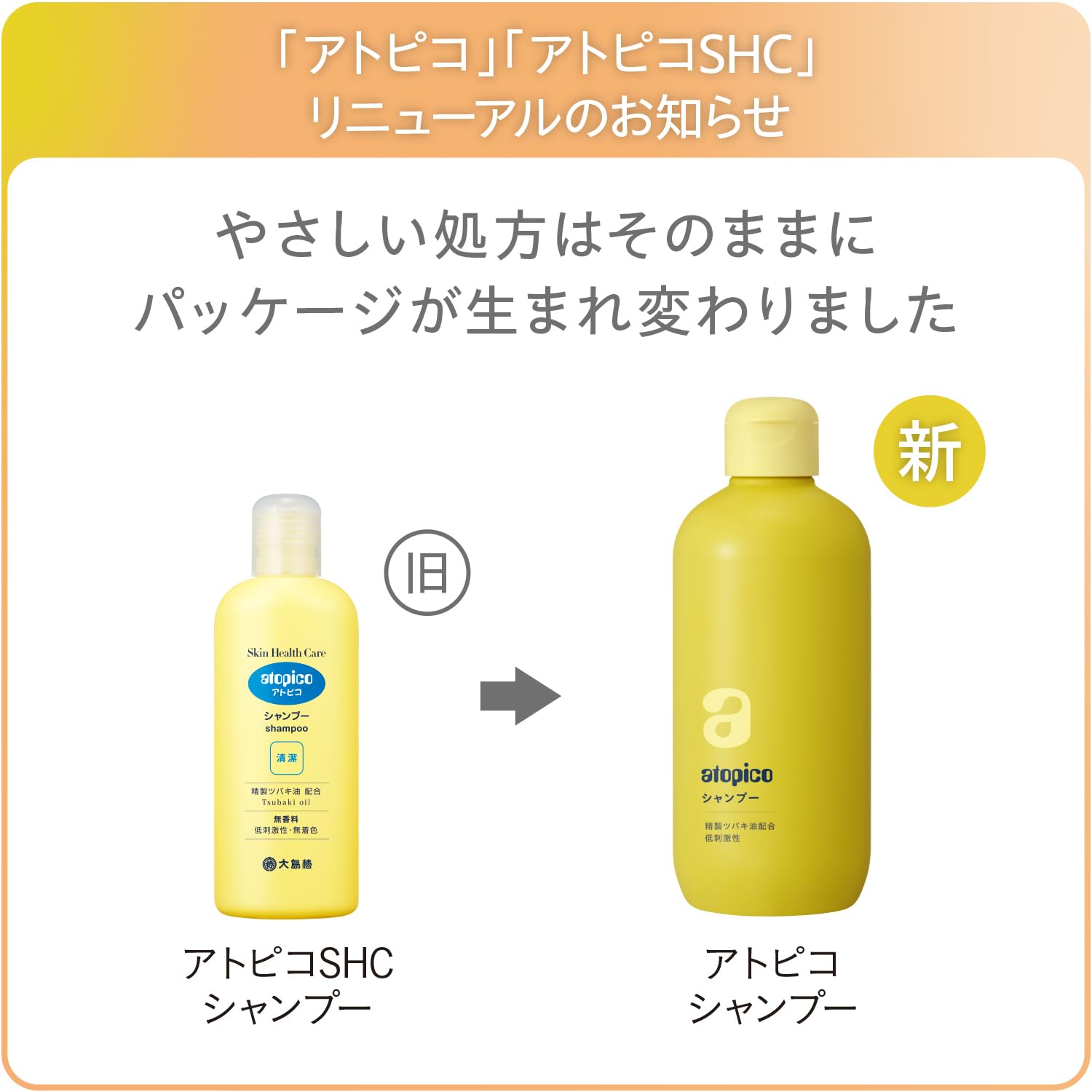 Amazon | アトピコ シャンプー (本体250mL) | atopico | シャンプー 通販