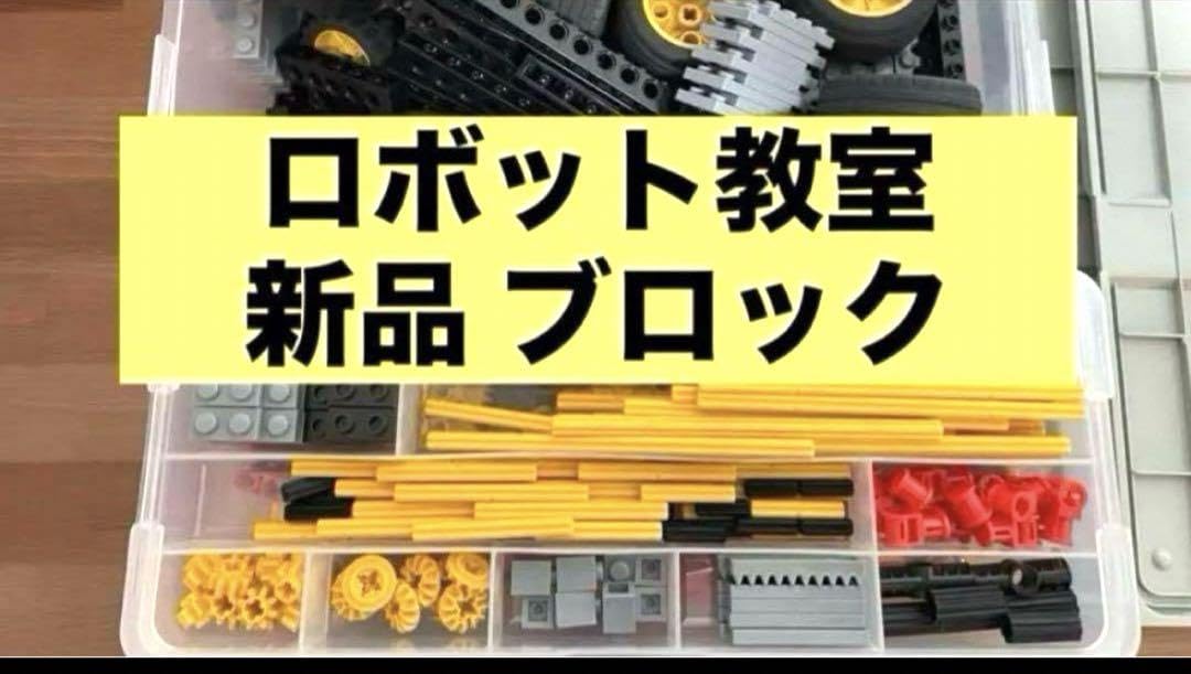 ヒューマンアカデミーロボット教室　ブロック ヒューマンアカデミー ロボット教室 プログラム用 タブレット
