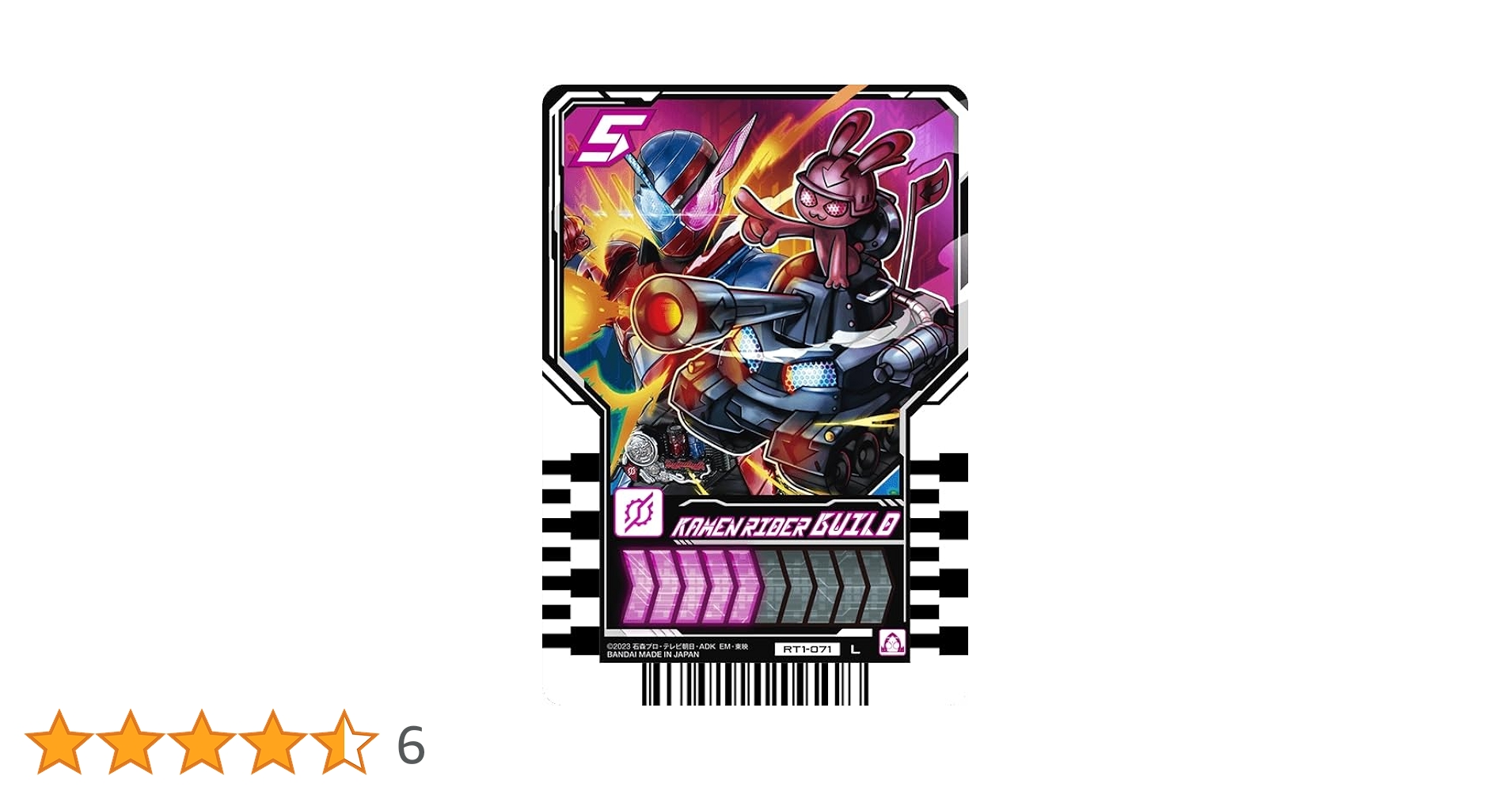 BANDAI - (マケレレ様)仮面ライダービルド Amazon.co.jp: 仮面ライダーガッチャード ライドケミートレカ