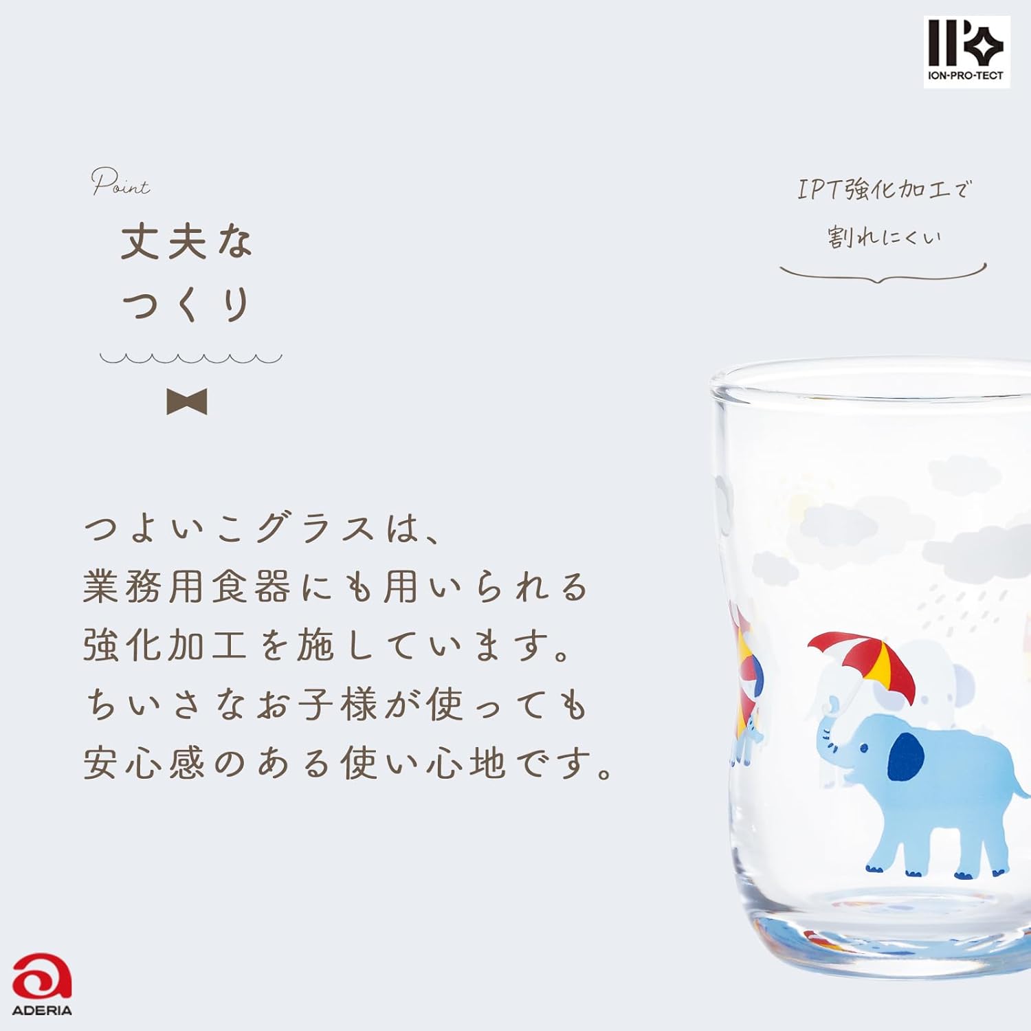 ADERIA 6078 Tsuyoko Glass Hide and Seek Cup, Elephant, 6.3 fl oz (185 ml), Made in Japan, Gift Box, Wedding, Celebration, Stylish, Gift, Glass Pair, Birthday, Women, Tumbler, 60th Birthday, Men's,