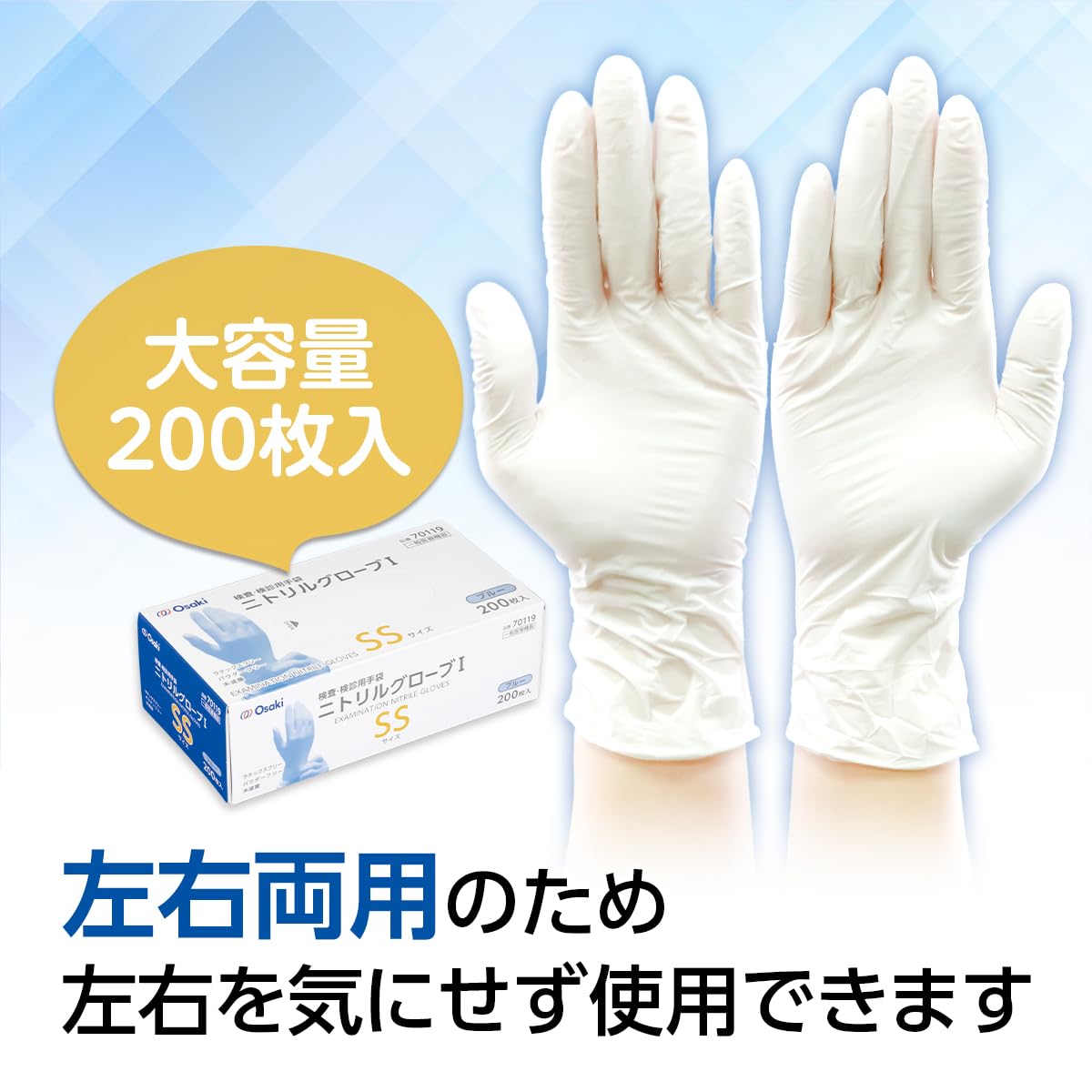 Amazon.co.jp: OO Osaki(オオサキ) ニトリルグローブI 食品衛生法適合