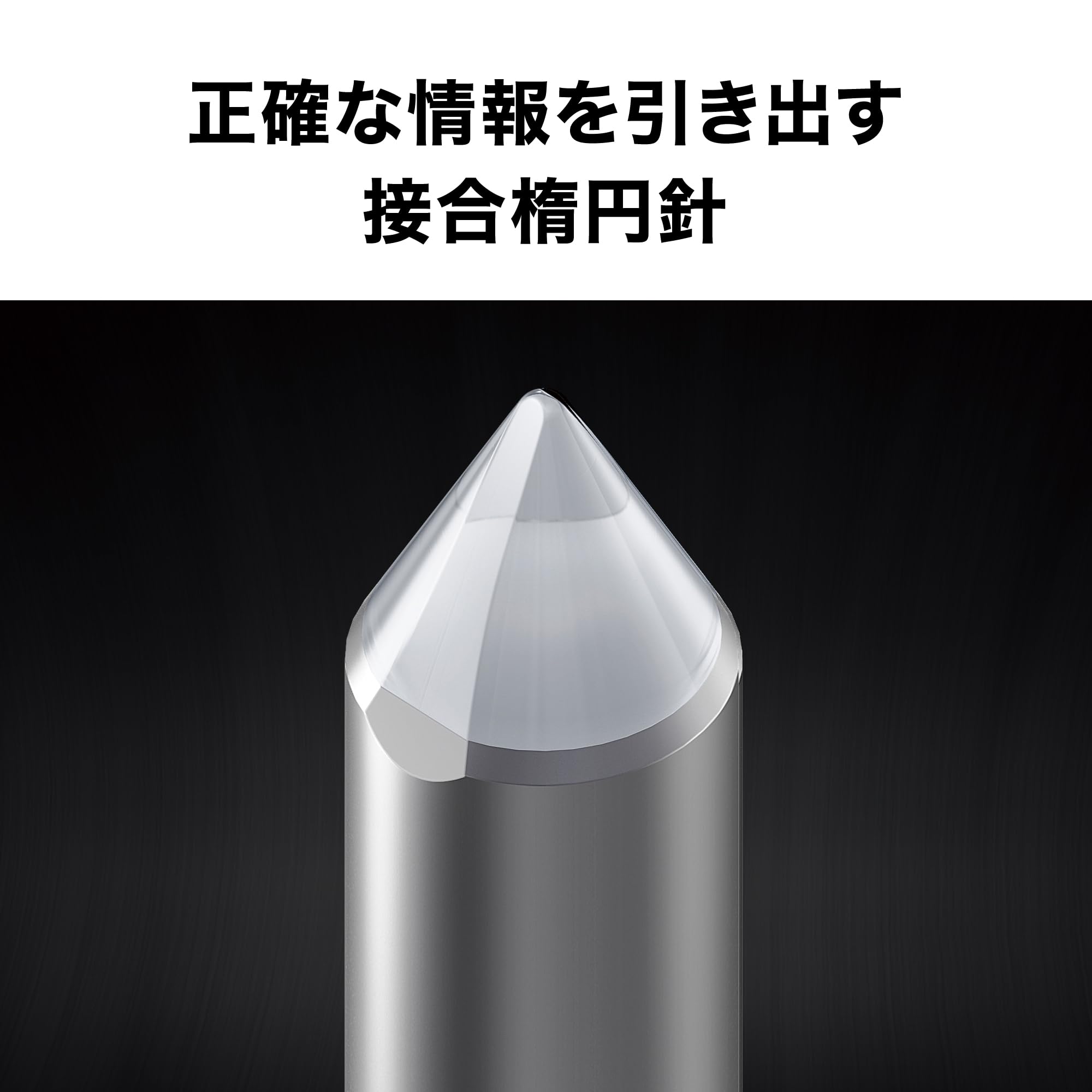 オーディオテクニカ AT-VM95E/H VM型  接合楕円針  レコード針 オーディオテクニカ AT-VM95E/H VM型 接合楕円針 レコード針