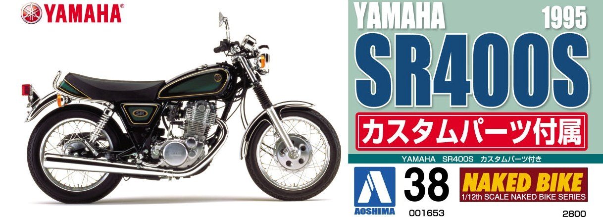 Amazon | 青島文化教材社 1/12 バイクシリーズ No.38 ヤマハ SR400S  