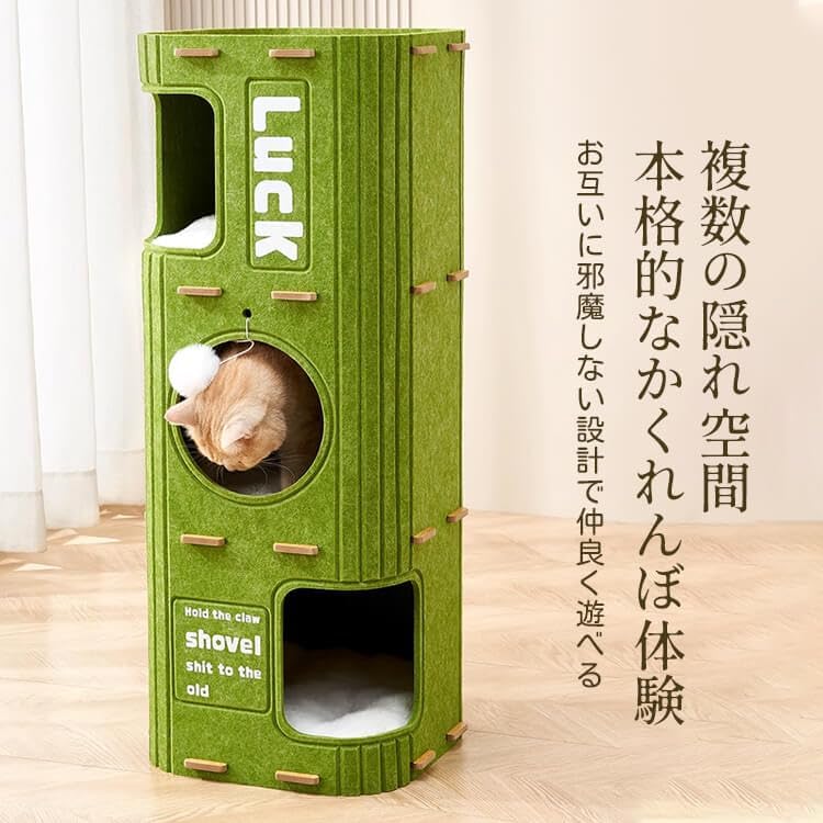Amazon | 多段式猫用フェルトハウス 多機能キャットタワー 2/3段 爪