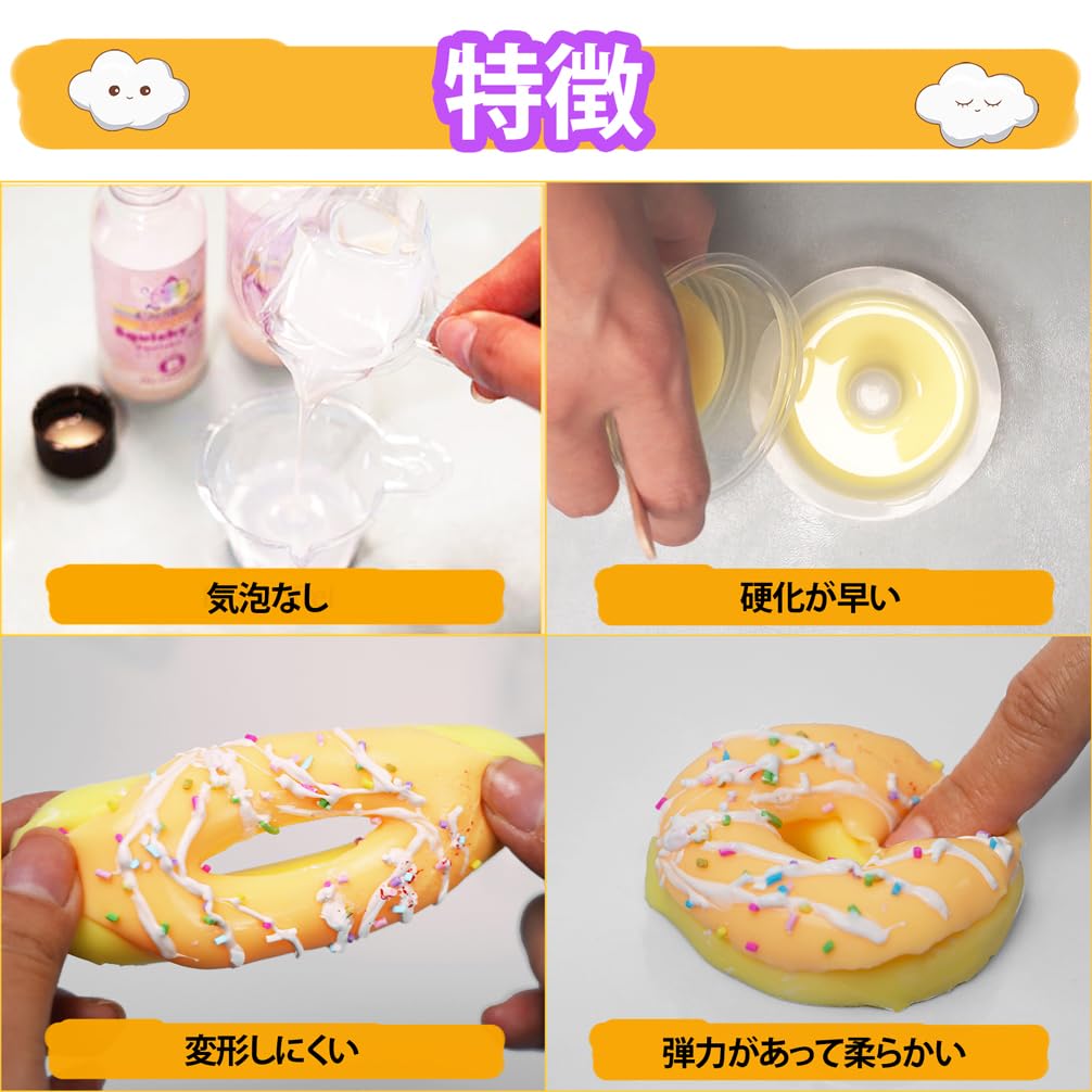 Amazon | FUNSHOWCASE スクイーズ手作りキット シリコン液＋ドーナツ