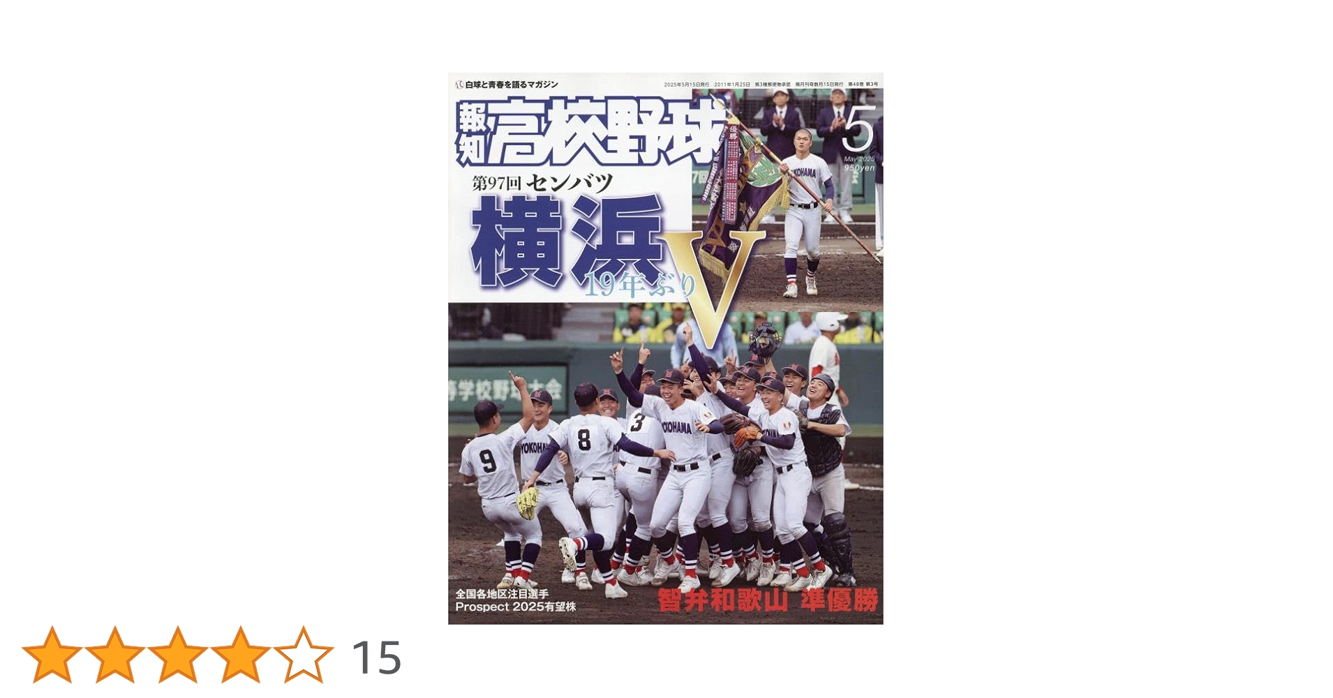 97劇空間プロ野球4月4日開幕。告知大型ポスター 97劇空間プロ野球4月4日開幕。告知大型ポスター - メルカリ