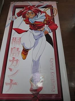 Amazon.co.jp: サクラ大戦 桐島カンナ 等身大 ポスター 戦闘服