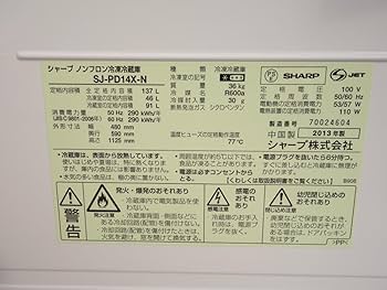 シャープ 冷凍冷蔵庫 137L・右開き ゴールド 自動霜取 SJ-PD14T-N ヨドバシ.com - シャープ SHARP 冷蔵庫（137L・右開き