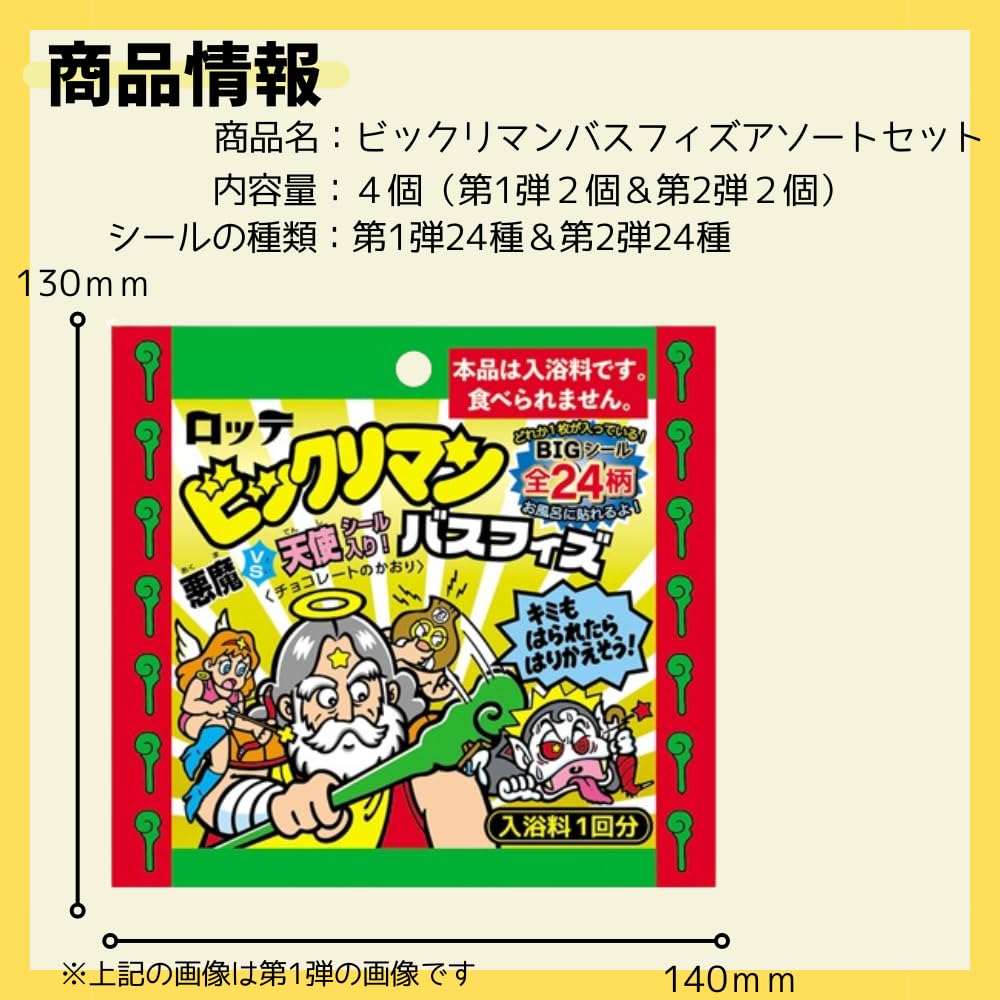 Amazon | 【2種各2個計4個セット+thankyouシール4枚付き】 クラックス 
