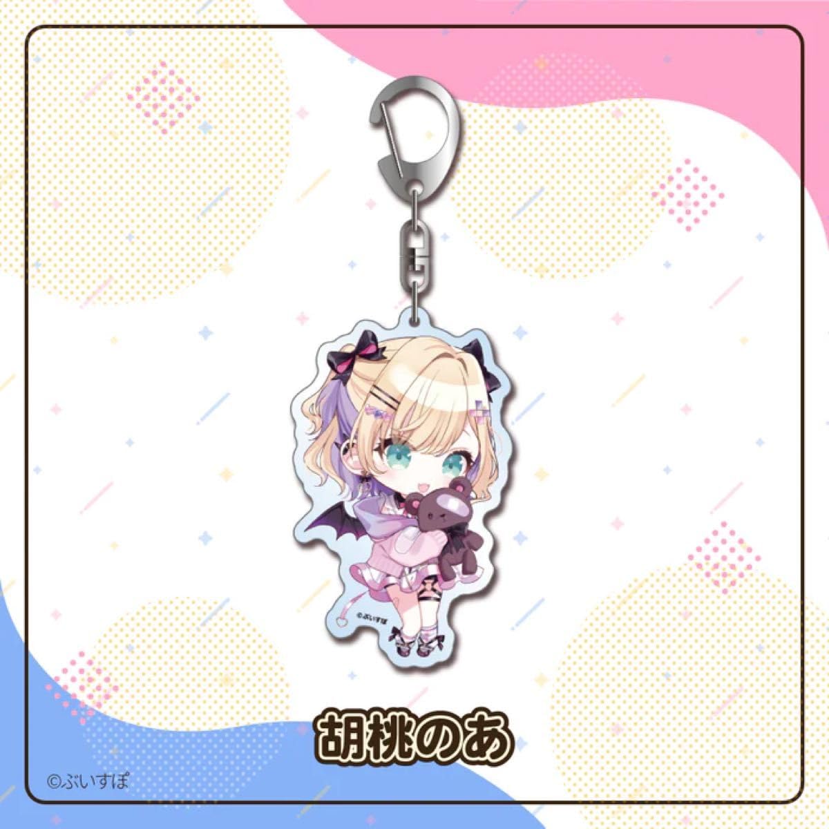 胡桃兎愛 アクリルキーホルダー アクキー ガガピエロ】胡桃兎愛生誕実写アクスタ&アクキー