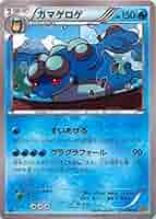 ガマゲロゲ HP170 ポケモンカード ガマゲロゲ SR ポケモンカード 170HP - メルカリ