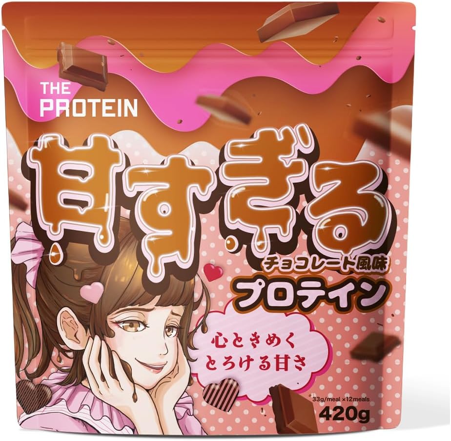 THE PROTEIN 甘すぎるチョコレート風味