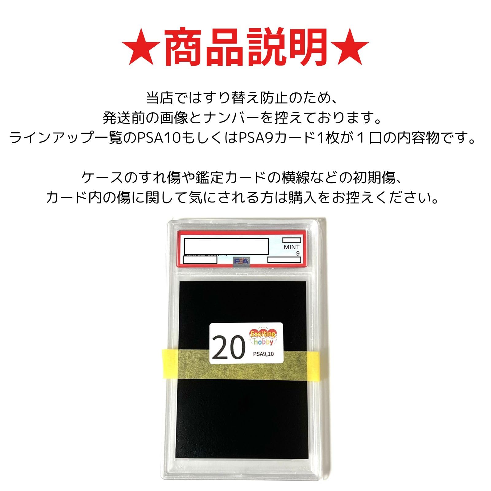 psa10、19枚おまけpsa9、1枚