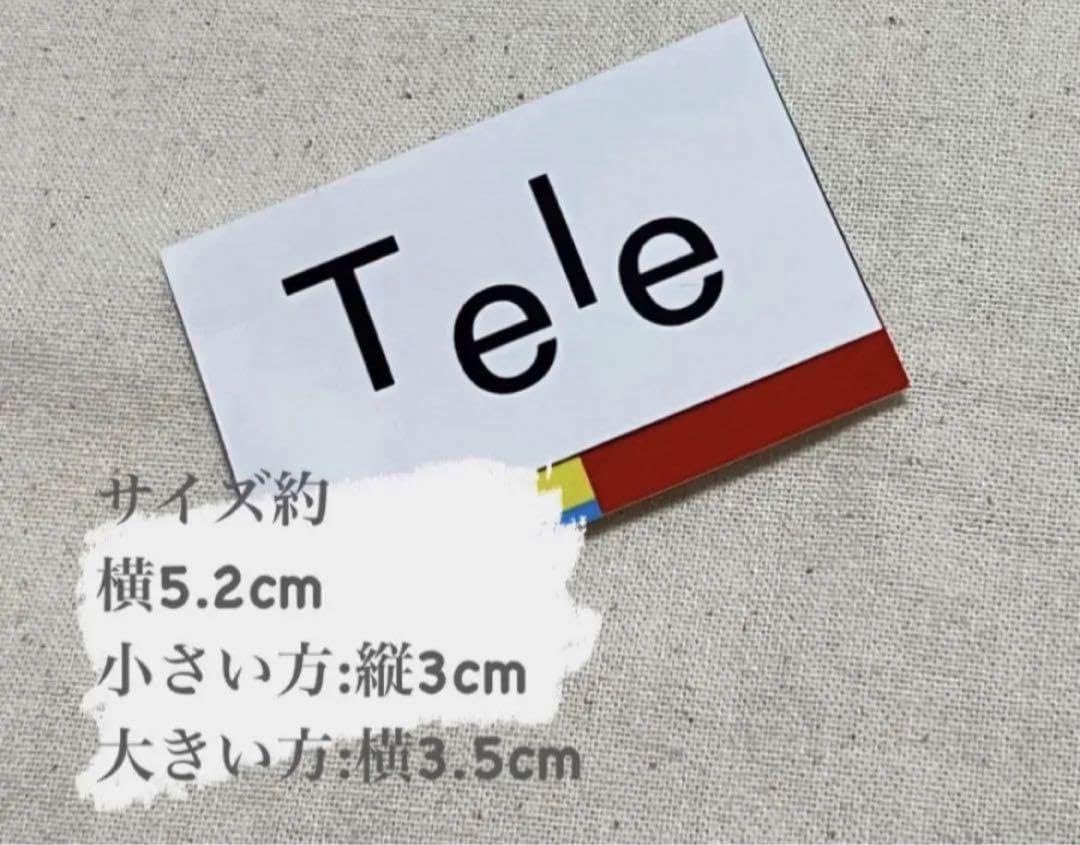 Tele 東京宣言　キーホルダー&ステッカーセット Amazon.co.jp: Tele 東京宣言 キーホルダー ＆ ステッカー セット