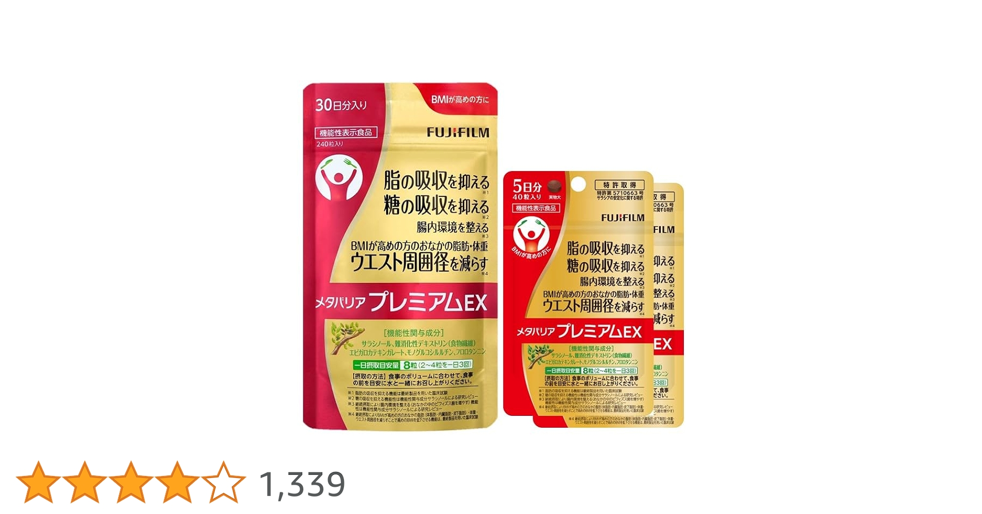 富士フイルム メタバリア プレミアム EX セット Amazon | 富士フイルム メタバリア プレミアムEX (30日分+10日分