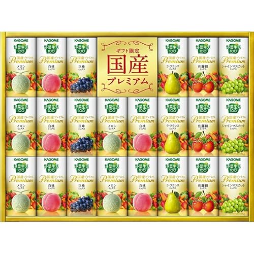 冬の贈り物お歳暮 野菜生活100国産プレミアムギフト(紙容器) カゴメ 野菜生活100国産プレミアム(白桃ミックス・メロンミックス)(各125ml)×各5、野菜生活100国産プレミアム(佐藤錦ミックス・ラ・フランスミックス・巨峰ミックス・シャインマスカット