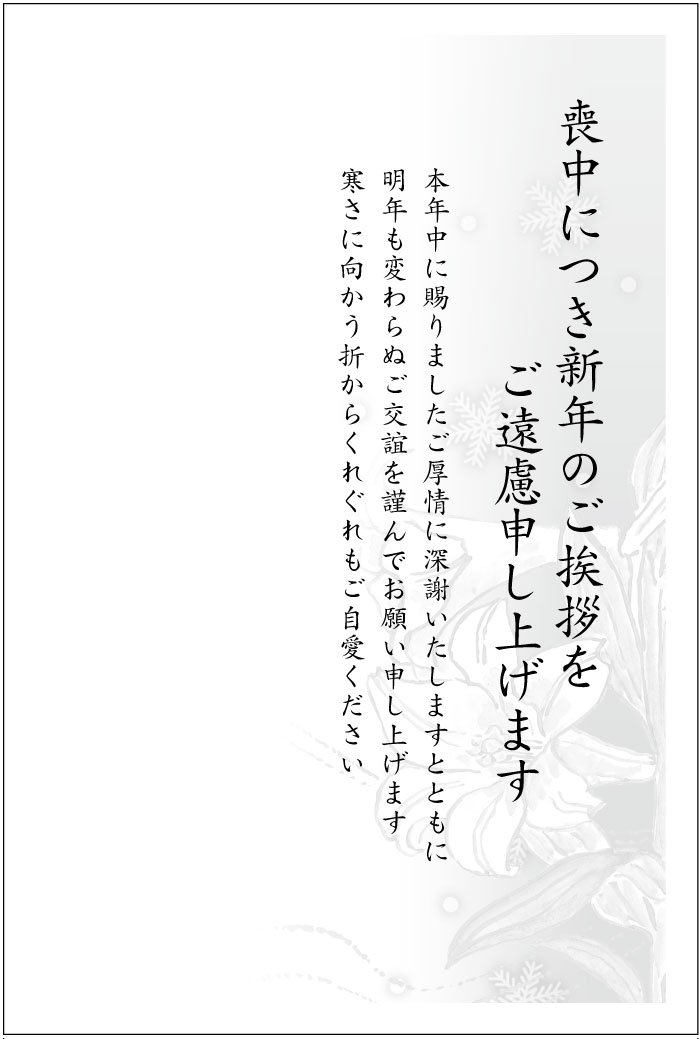 Amazon | [メイドインたんたん] 官製 10枚 喪中はがき（ユリ柄）（No