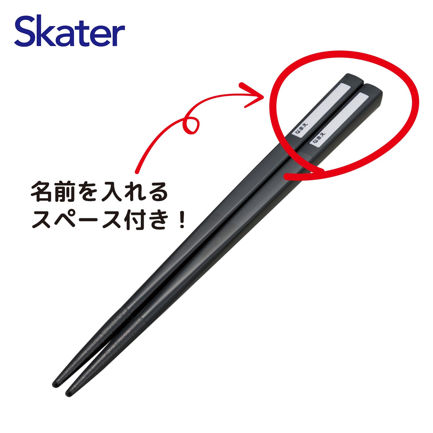 Amazon｜スケーター(Skater) カトラリーセット 子供用 お弁当 箸