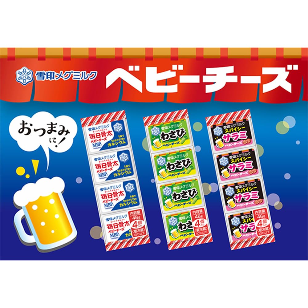 Amazon | [冷蔵]雪印 スパイシーサラミ ベビーチーズ 46g×15個 | 雪印