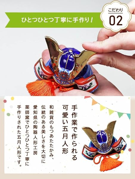 大阪長生堂 五月人形 兜飾り コンパクト ミニ 陶器 名入れ 木札特典付 (別送) 横幅15cm 陶器製 出世兜 通常版 - 3