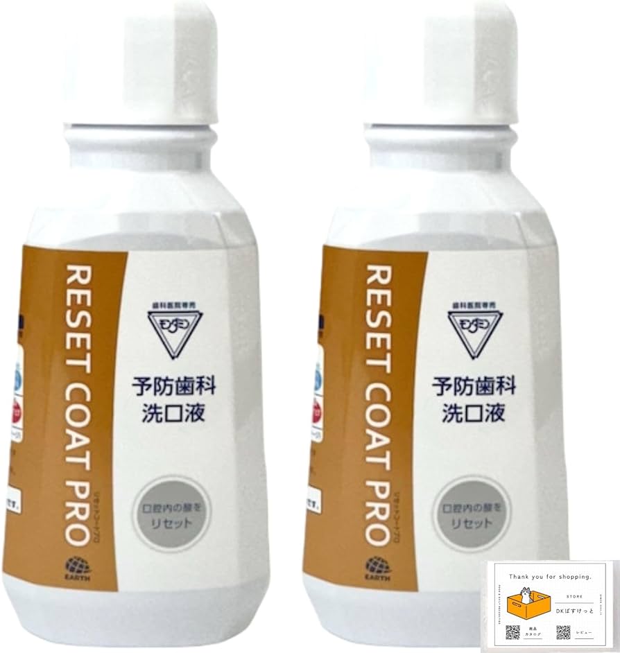 Amazon | リセットコートプロ 380ml 歯科医院専用 2点 計760ml ＋ DKば 