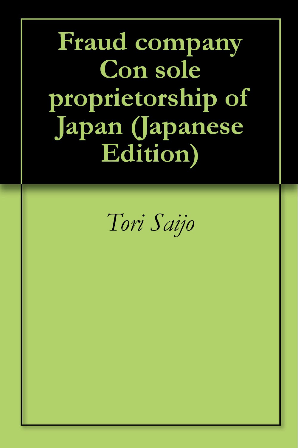 Fraud company Con sole proprietorship of Japan (Japanese