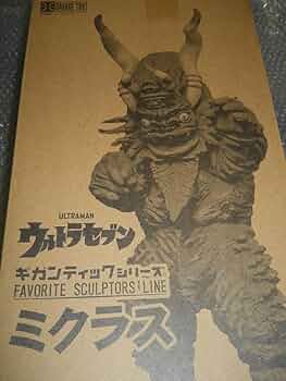 エクスプラス ギガンティクシリーズ ミクラス レジェンド原型師・井上雅夫氏造形「ミクラス」、エクスプラス