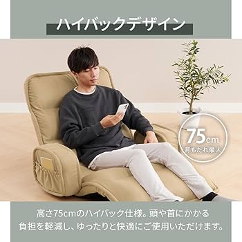 ベルーナ　座椅子 NEW収納簡単低反発もこもこ座椅子＜1人掛け・リクライニング