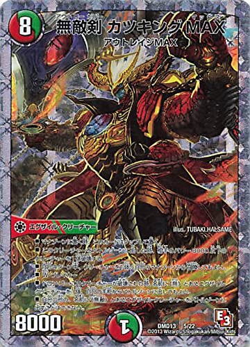 Amazon.co.jp: デュエルマスターズ 無敵剣 カツキングMAX DMD13 5/22