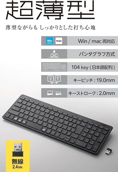 エレコム ワイヤレスキーボード コンパクト テンキー付 パンタグラフ式 薄型 ブラック TK-FDP099TBK/EC - 2